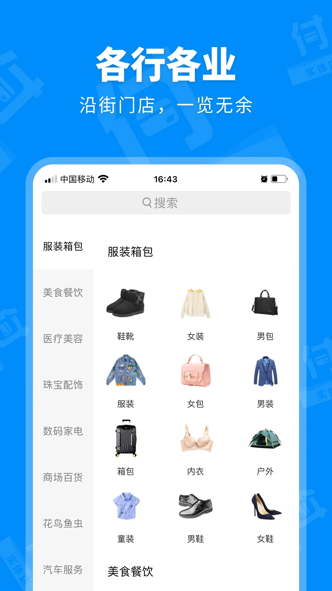 信用付下载安装手机版v4.2.2.7官方版截图0