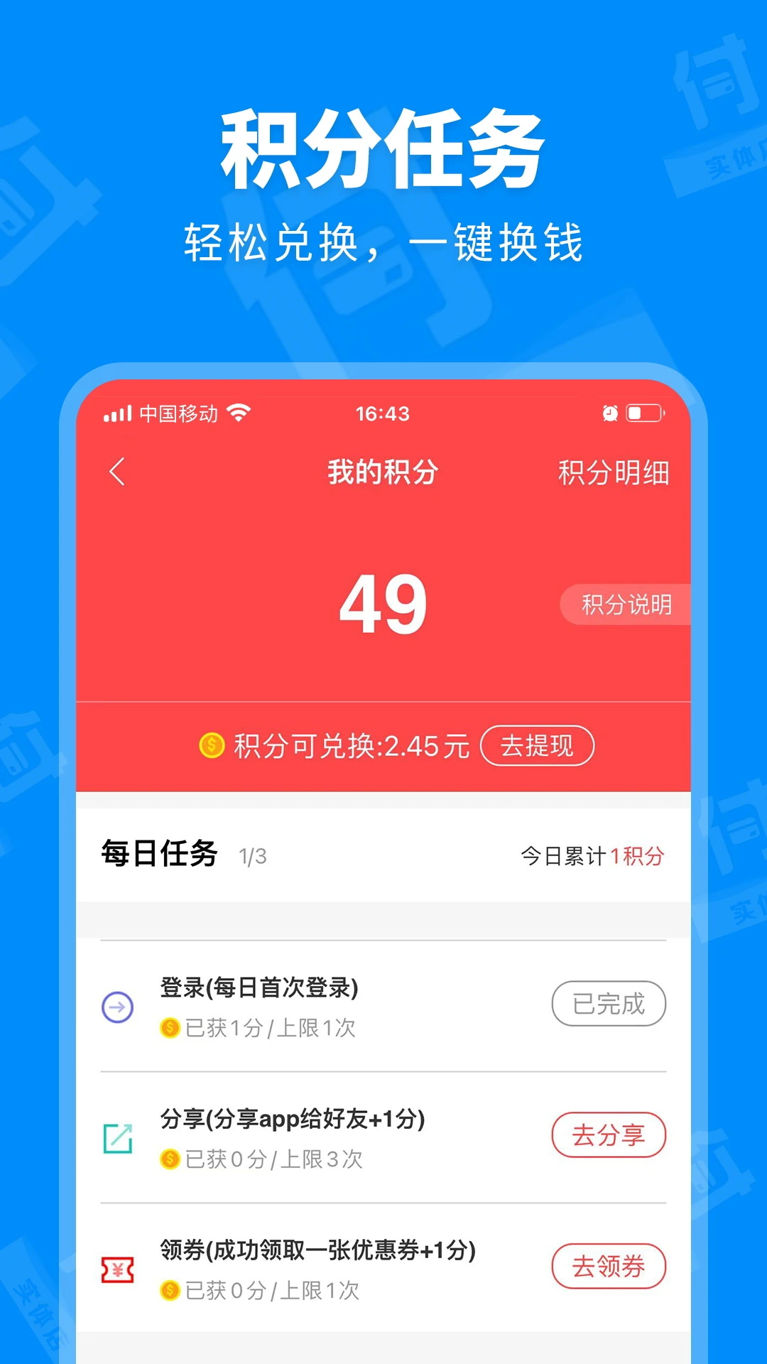 信用付下载安装手机版v4.2.2.7官方版截图2