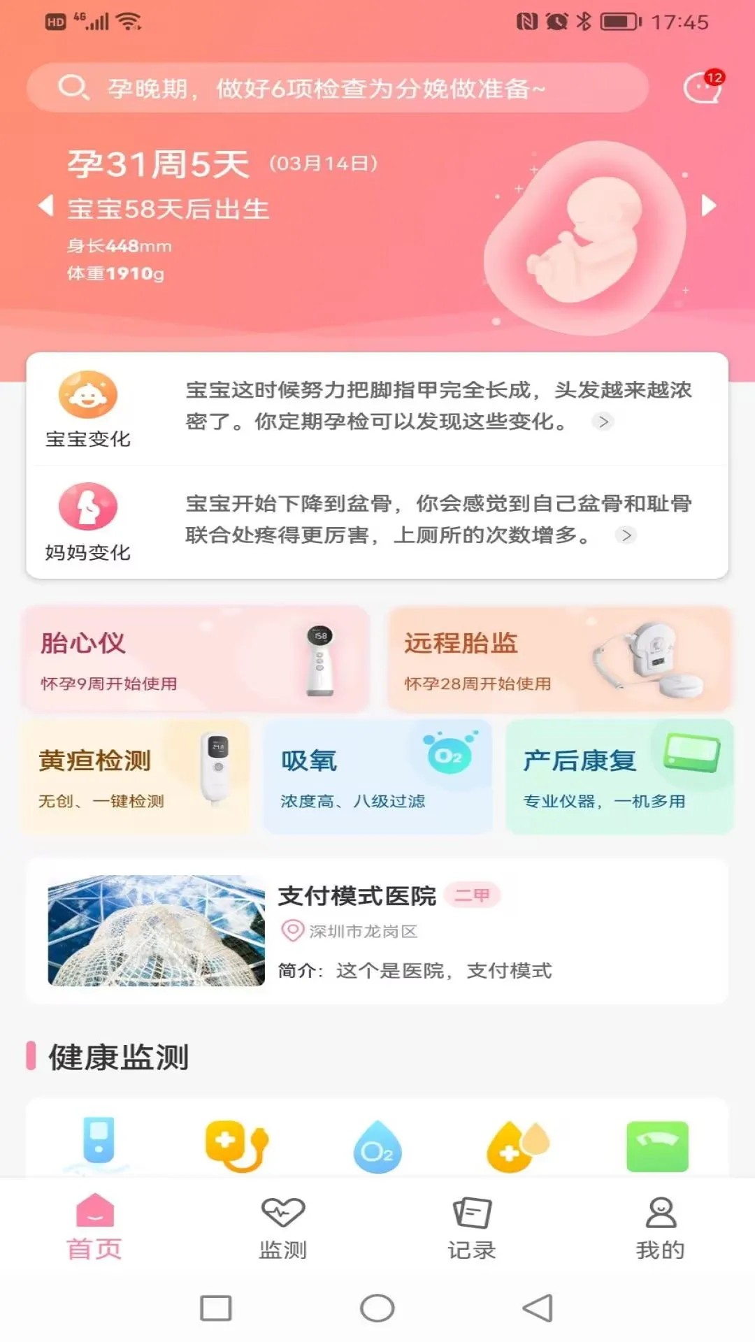 莱康宁app手机版1.8.55 最新版截图0