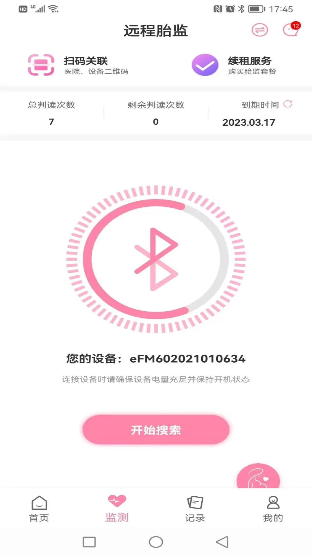 莱康宁app手机版1.8.55 最新版截图1