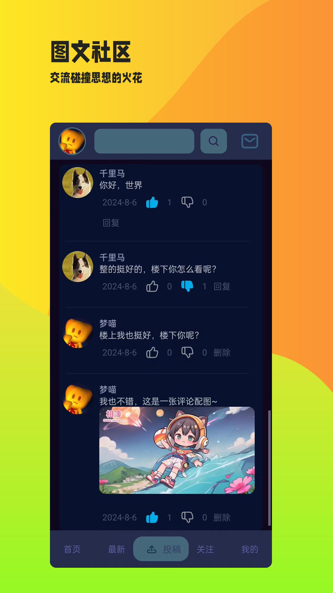 owo相簿最新版本v4.0.1官方版截图2