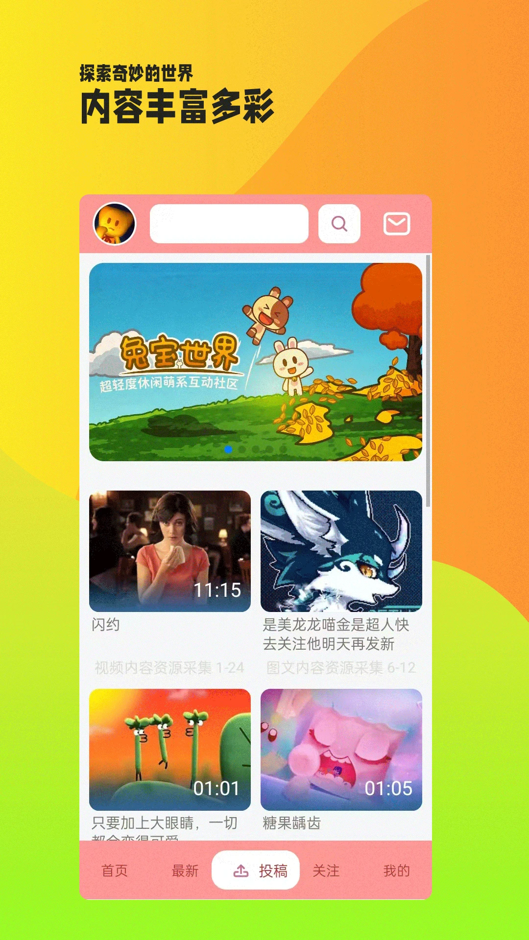owo相簿界面预览