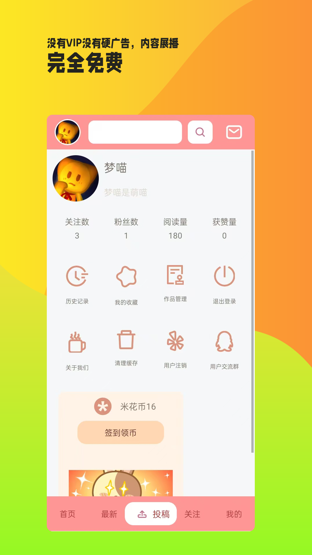 owo相簿最新版本v4.0.1官方版截图4