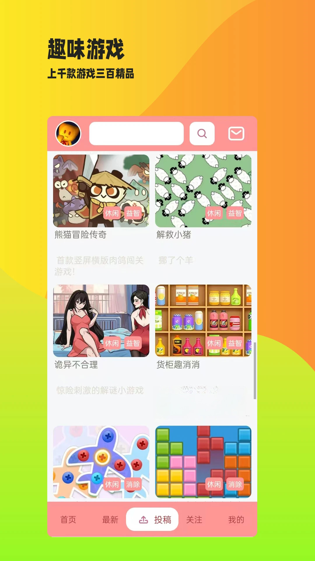 owo相簿最新版本v4.0.1官方版截图3