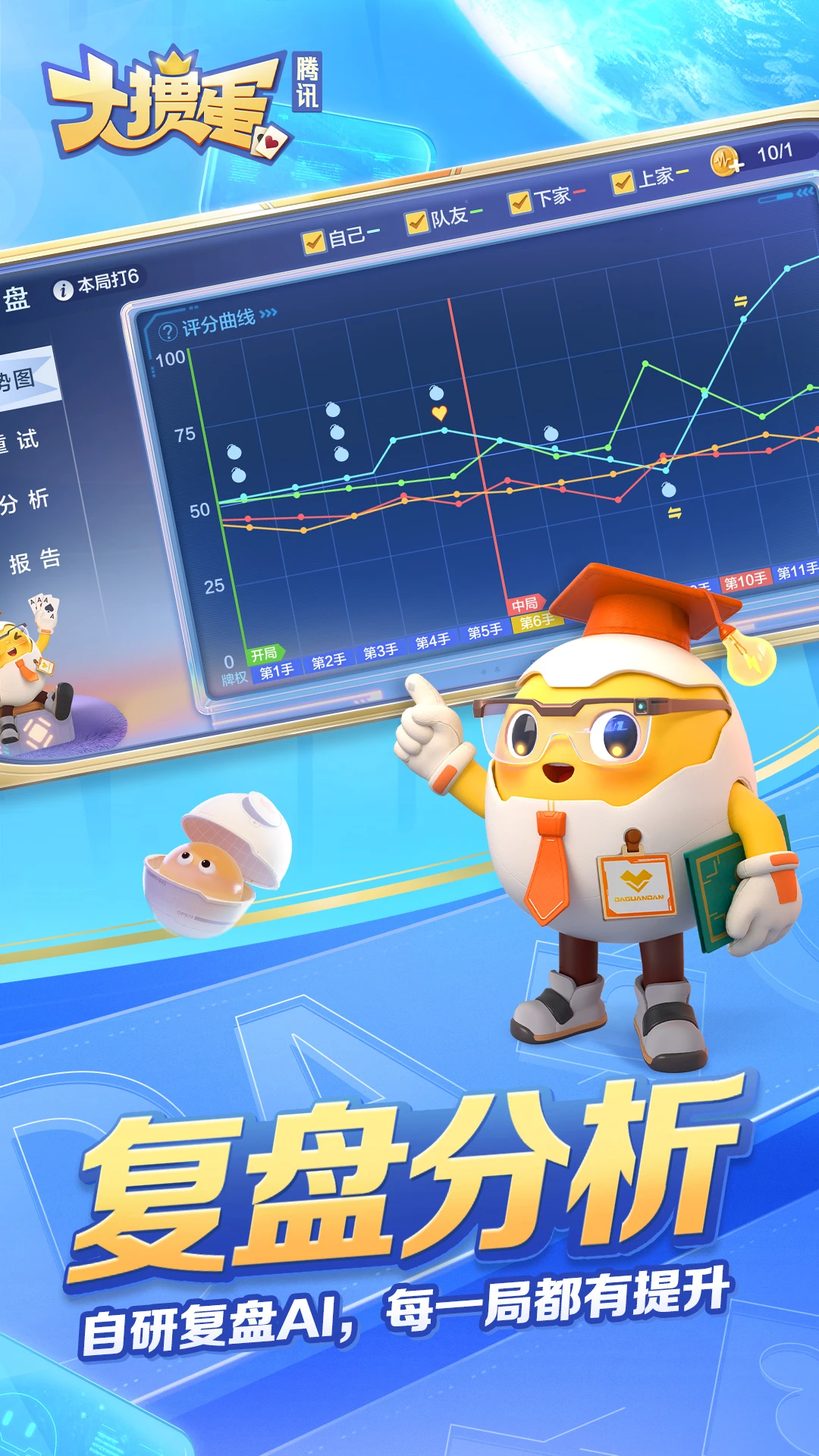 大掼蛋(腾讯)3.1.5官方版截图4