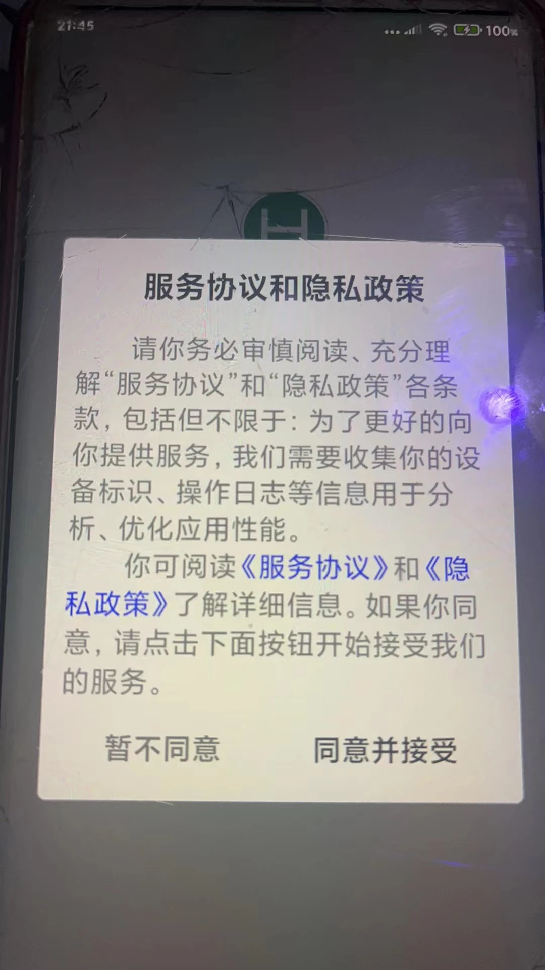 ����EѶv4.6.0 �ٷ����ͼ3