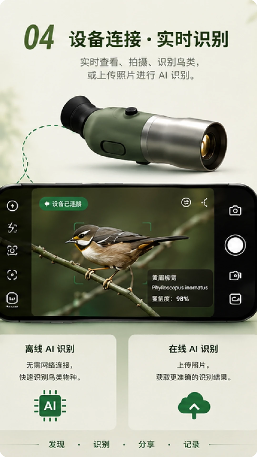 Go Birding最新版v1.5.0安卓版截图3