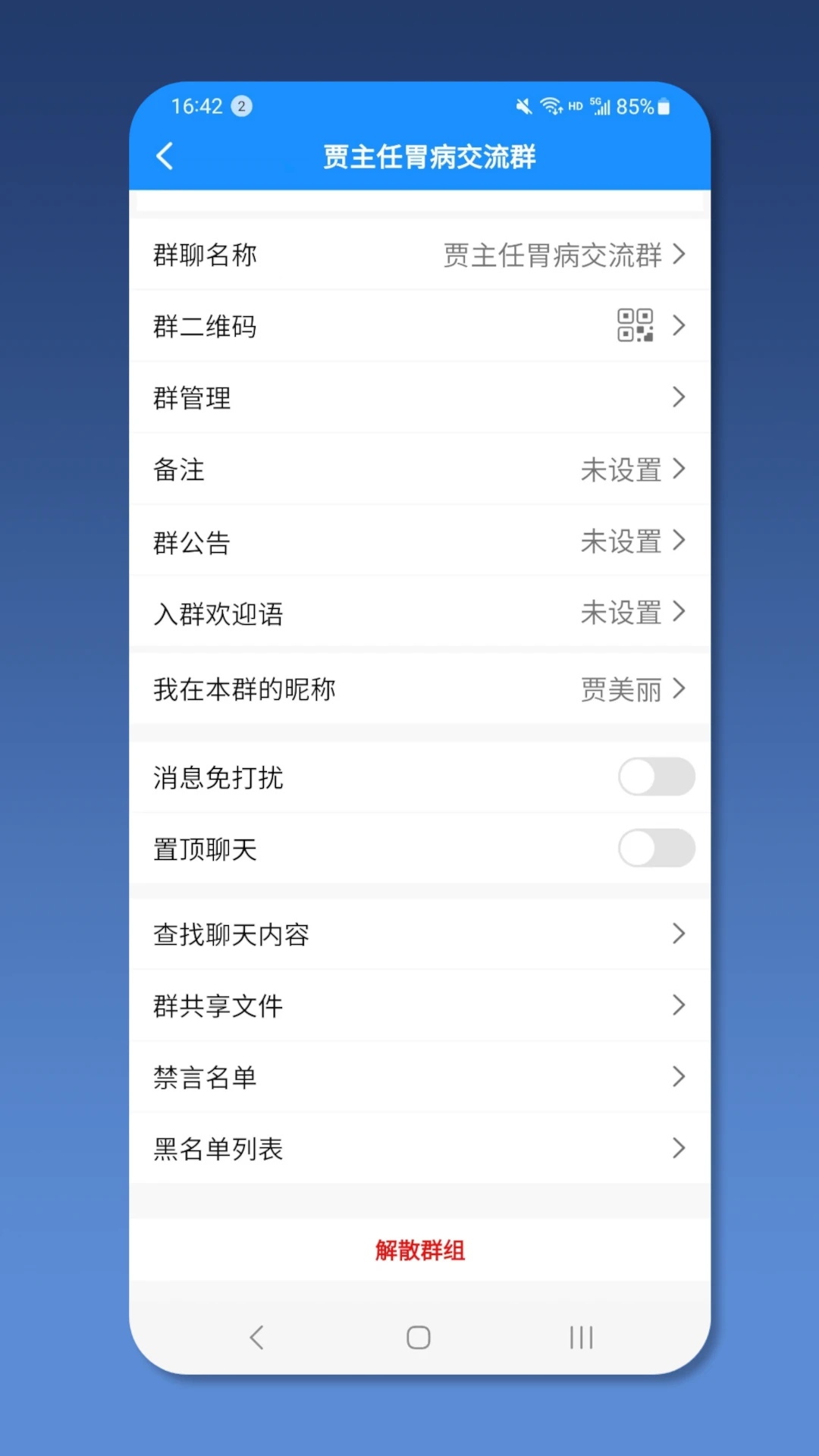 就医号医生端-连接医患患者随访管理