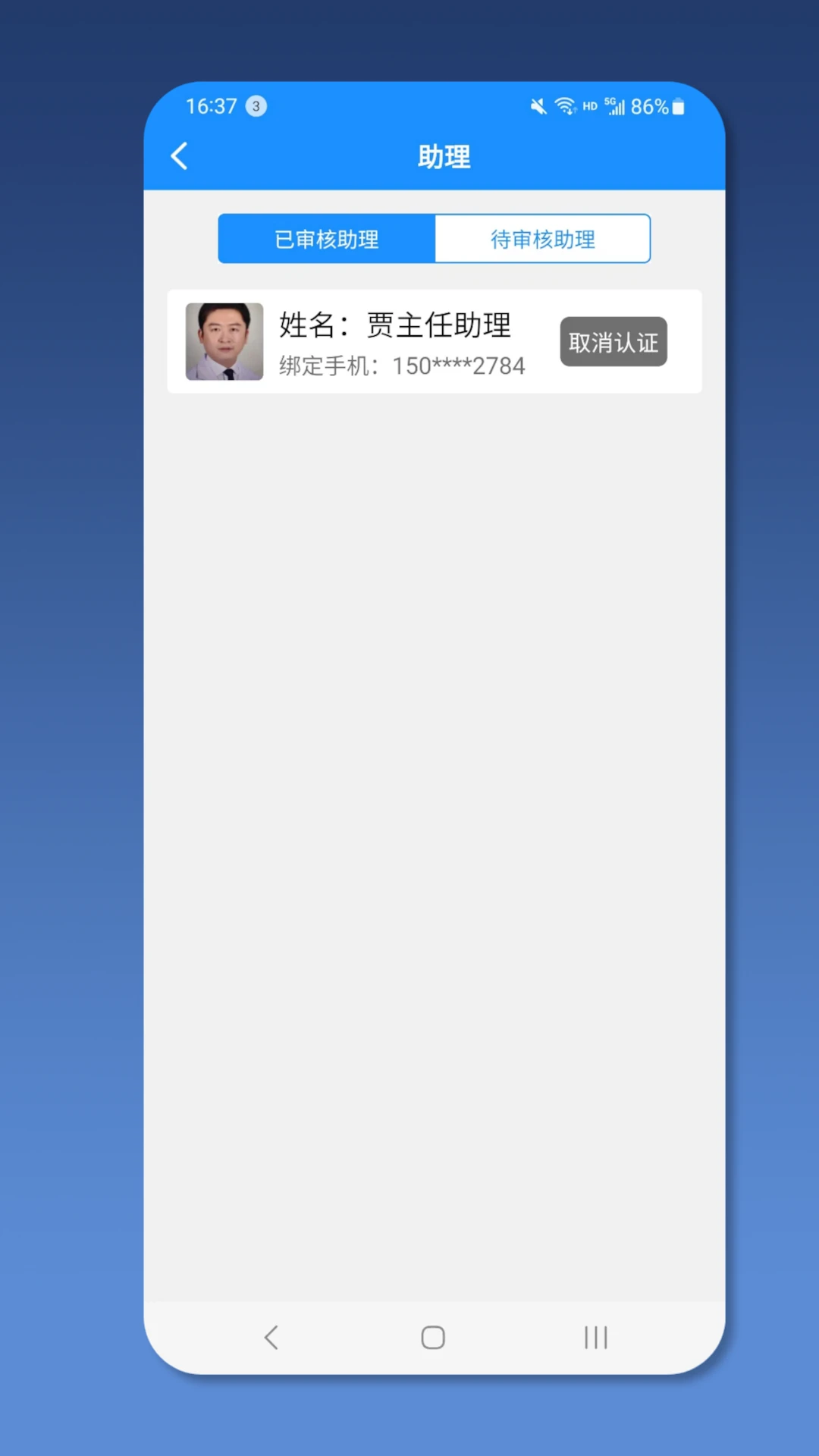 就医号医生端-连接医患在线问诊功能