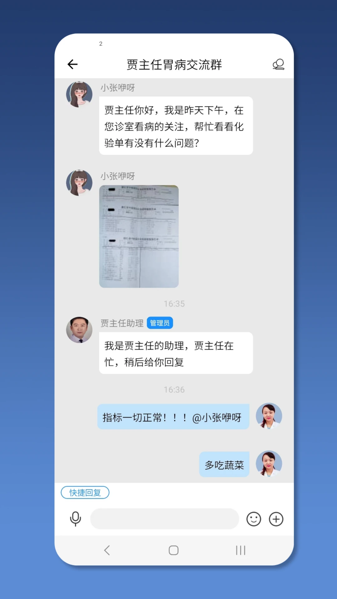 就医号医生端连接医患3.0.0 官方版截图3