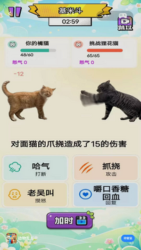 动物乱斗游戏画面