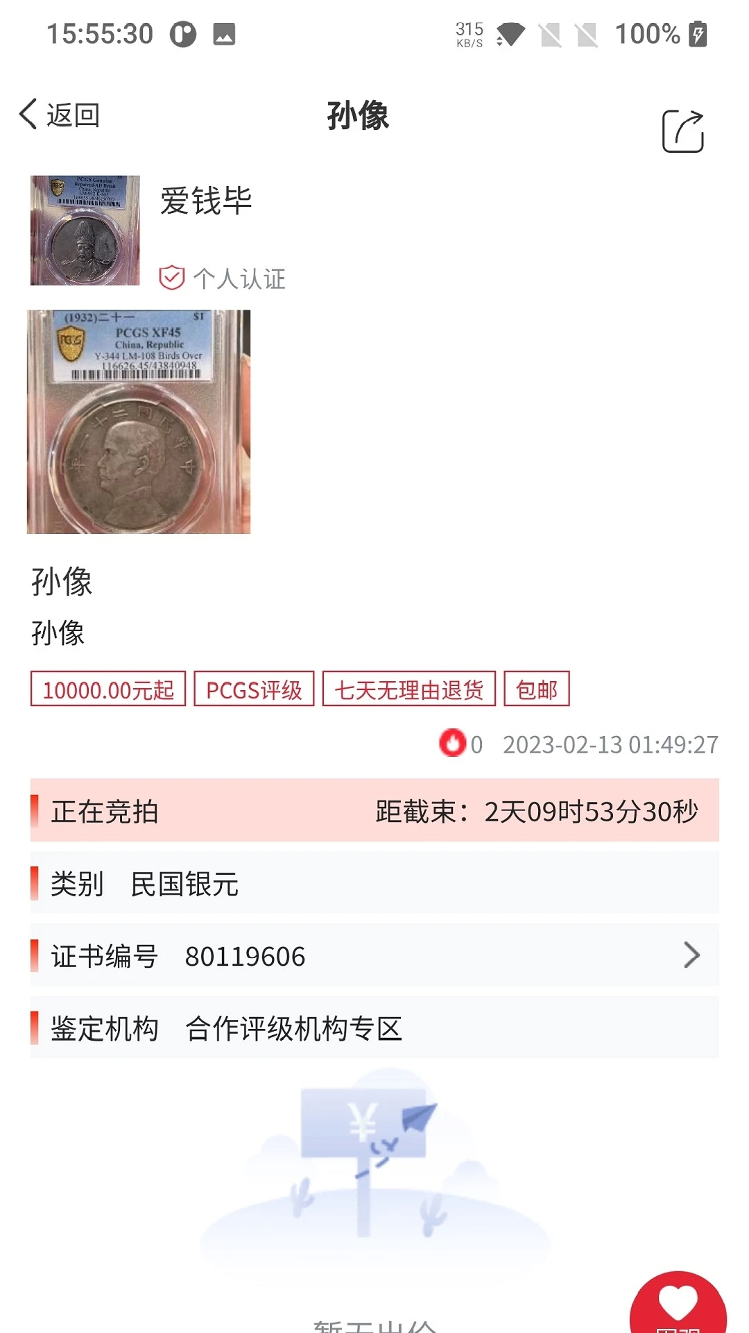 微云拍安卓版功能展示