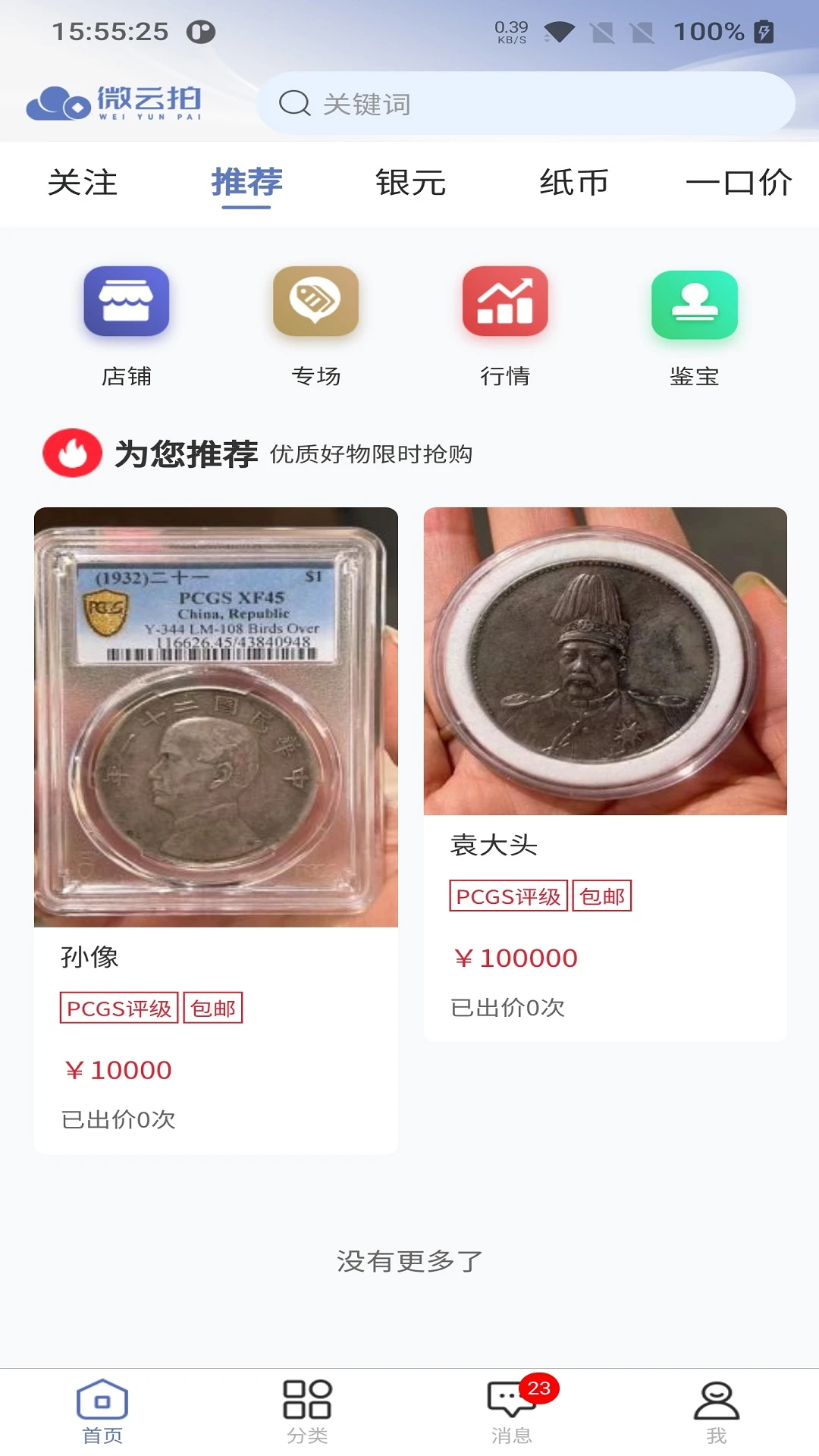微云拍1.4.36 最新版截图0
