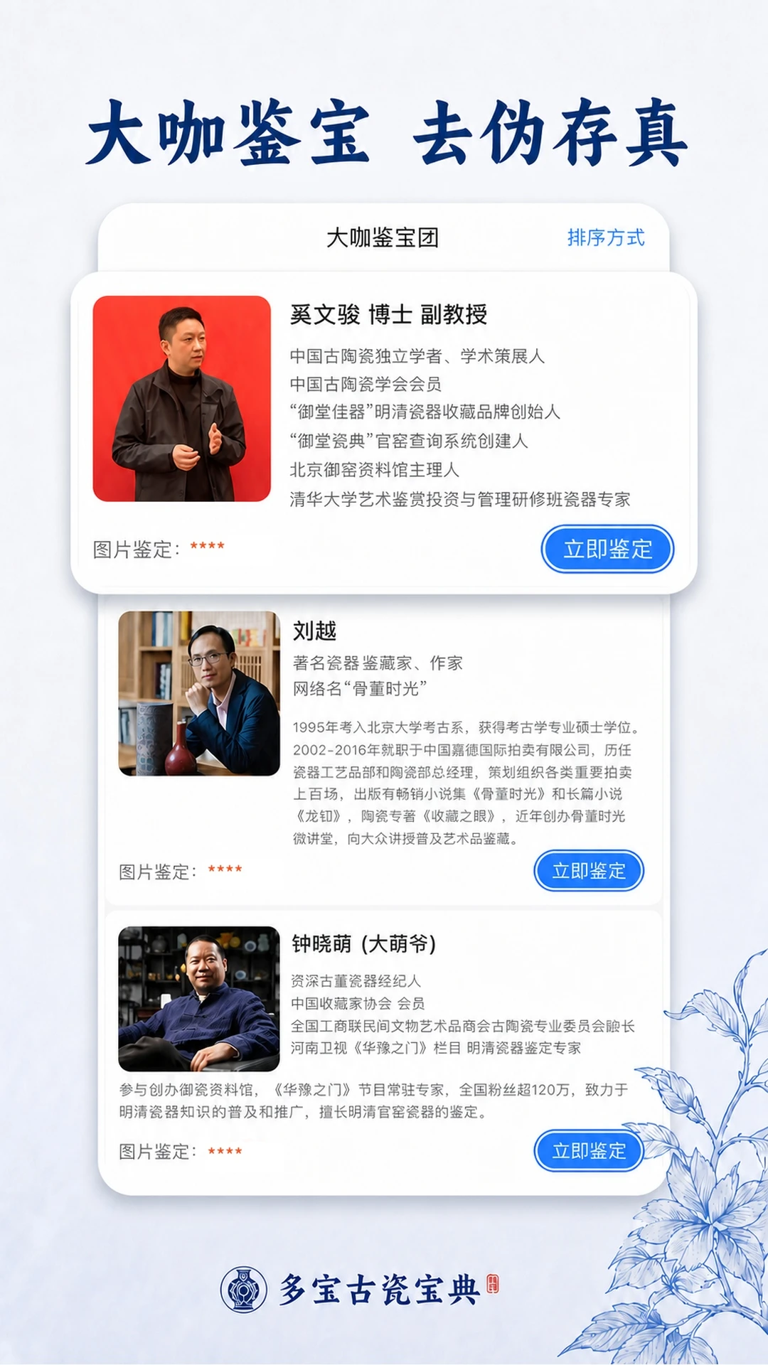 多宝古瓷宝典2.9.4安卓版截图3