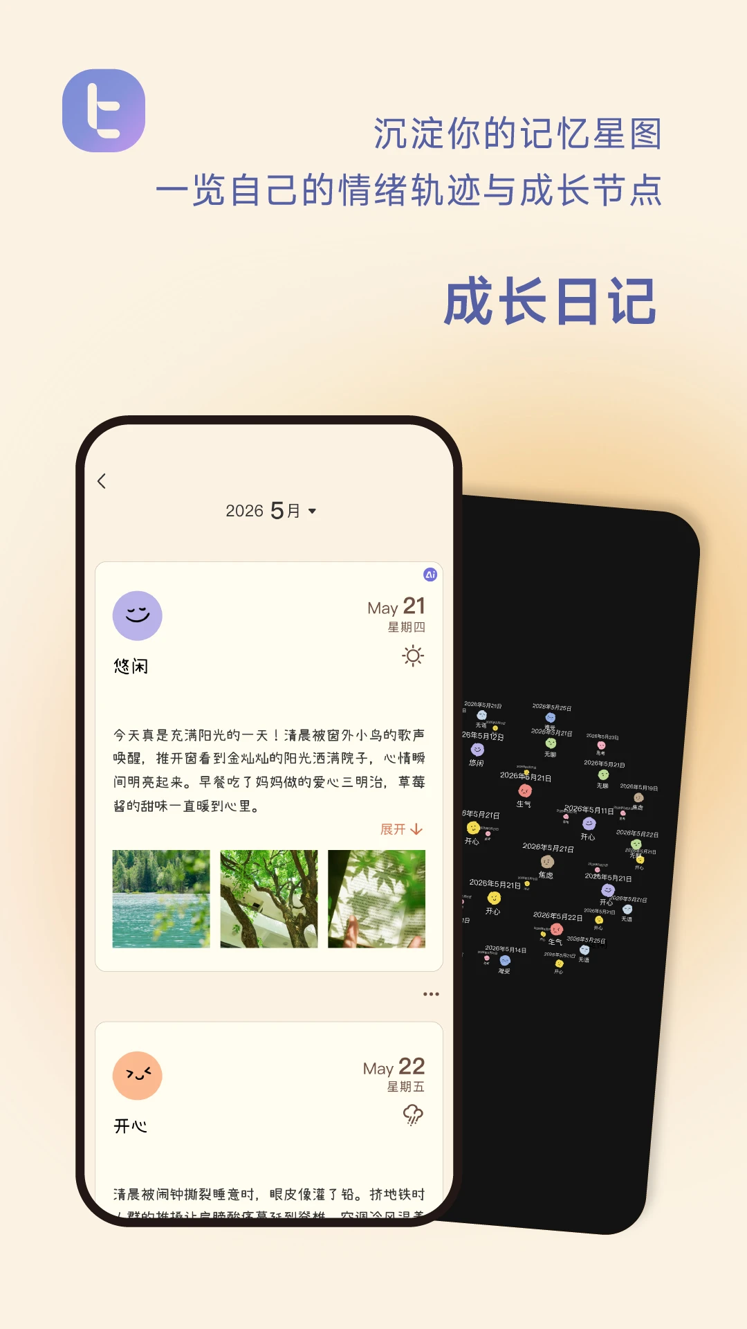 比特纪BitBeing1.6.1 官方版截图3