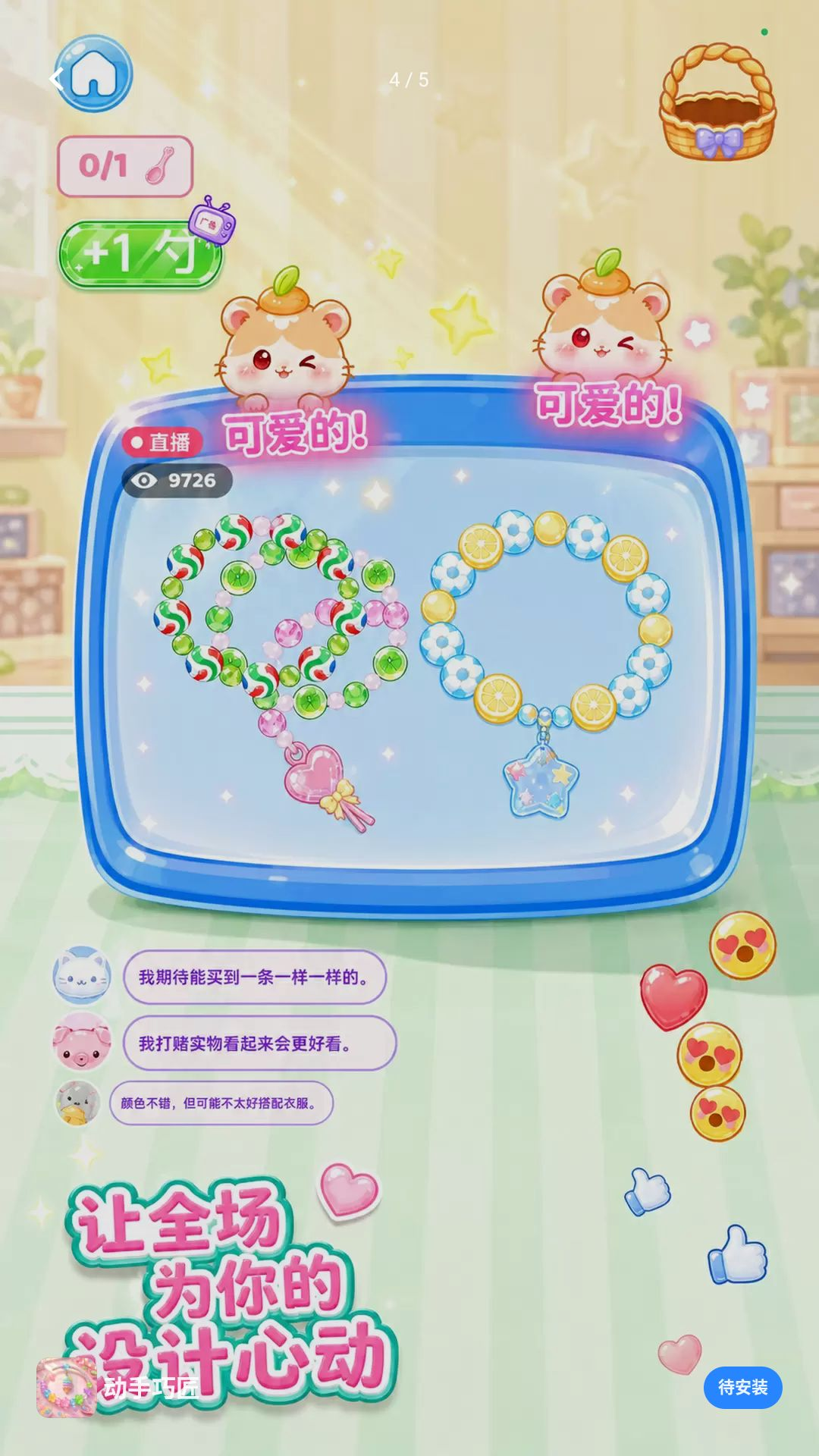 动手巧匠官方正版v300.1.0最新版截图3