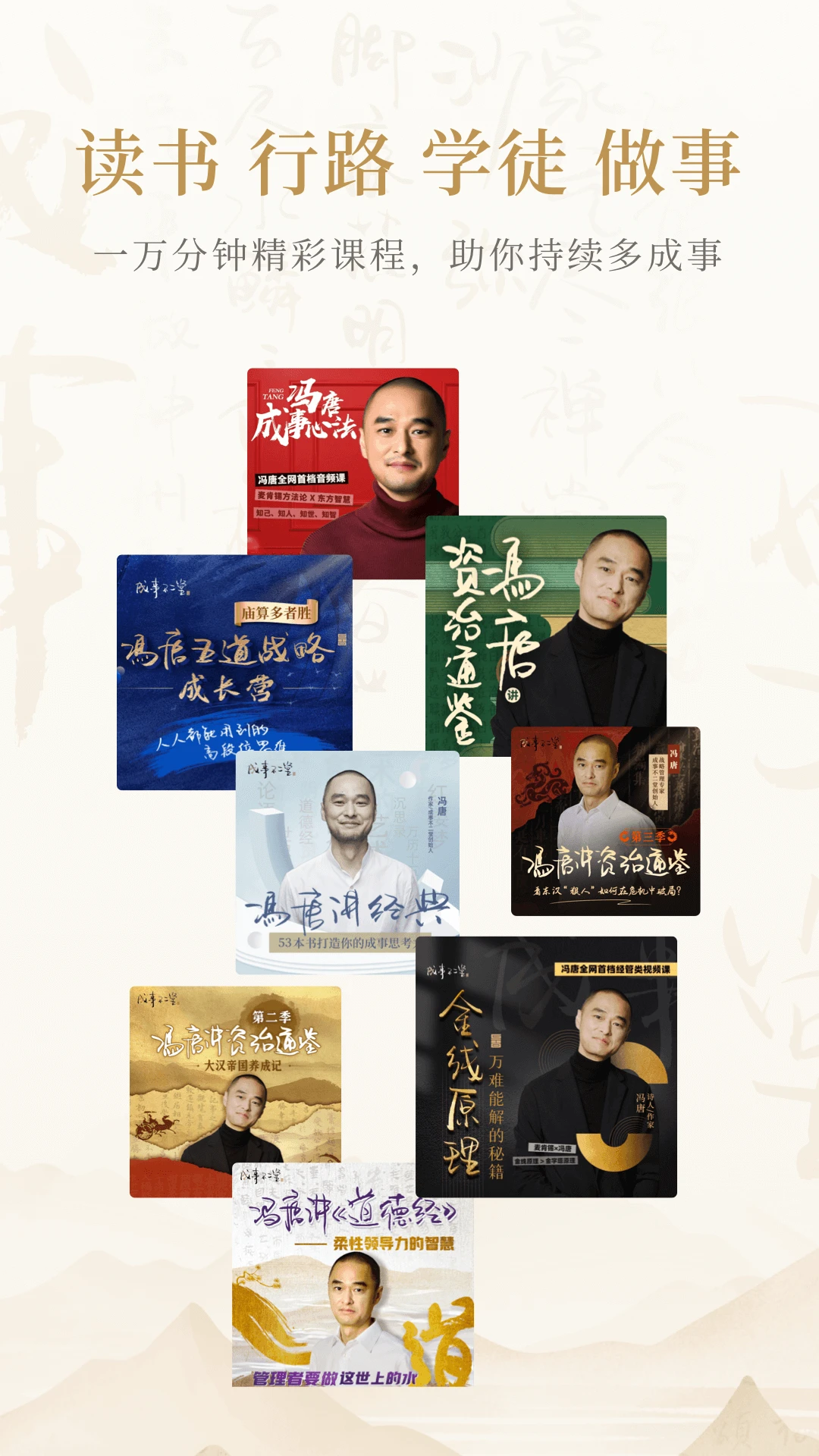 成事不二堂下载步骤