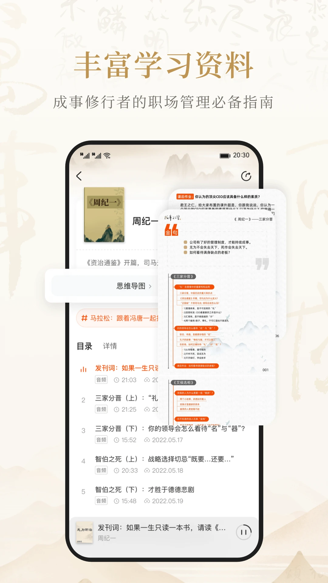 成事不二堂最新版1.3.6.0 官方版截图3