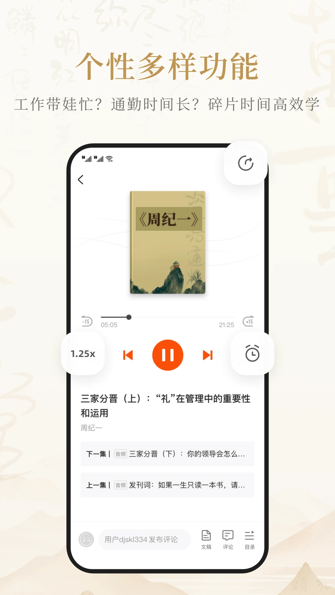 成事不二堂学习技巧