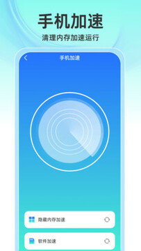 天天清理加速效果