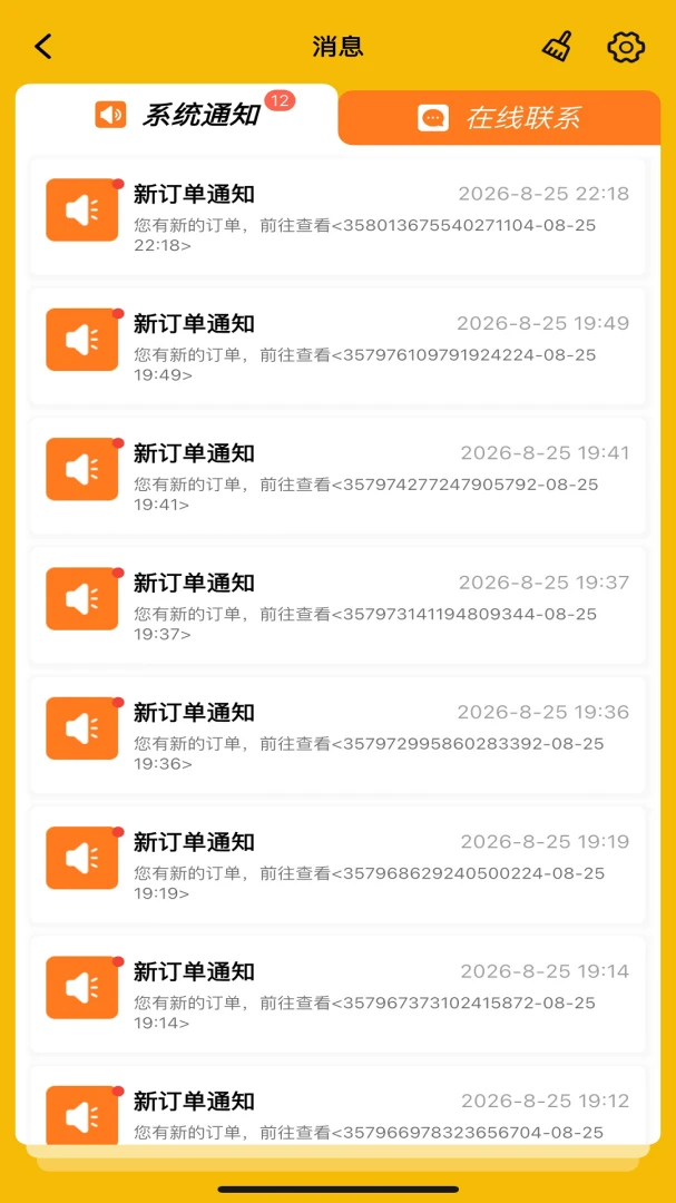 AfriFastRider叫车流程