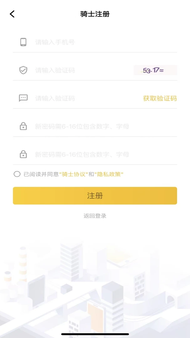 AfriFastRider界面预览