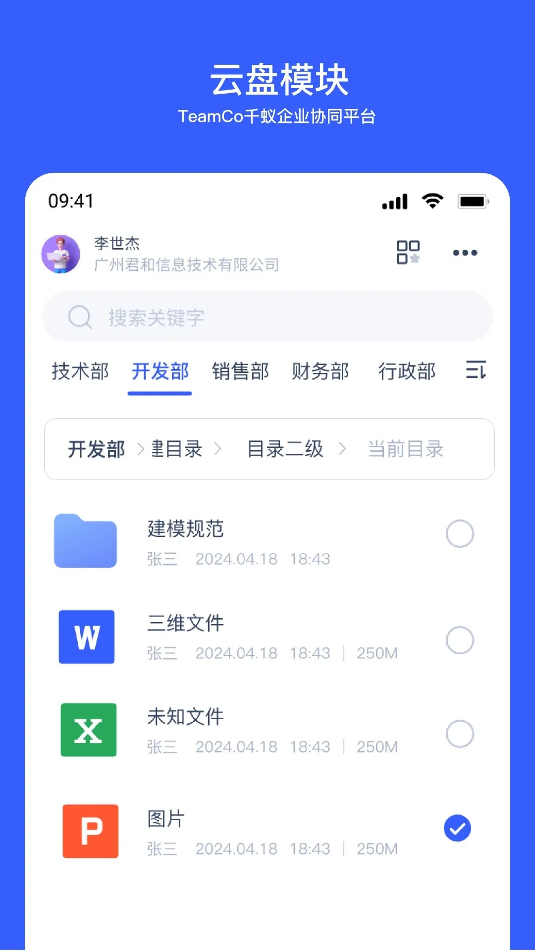 Teamco Teamco安卓版v2.260828.1 官方版截图1