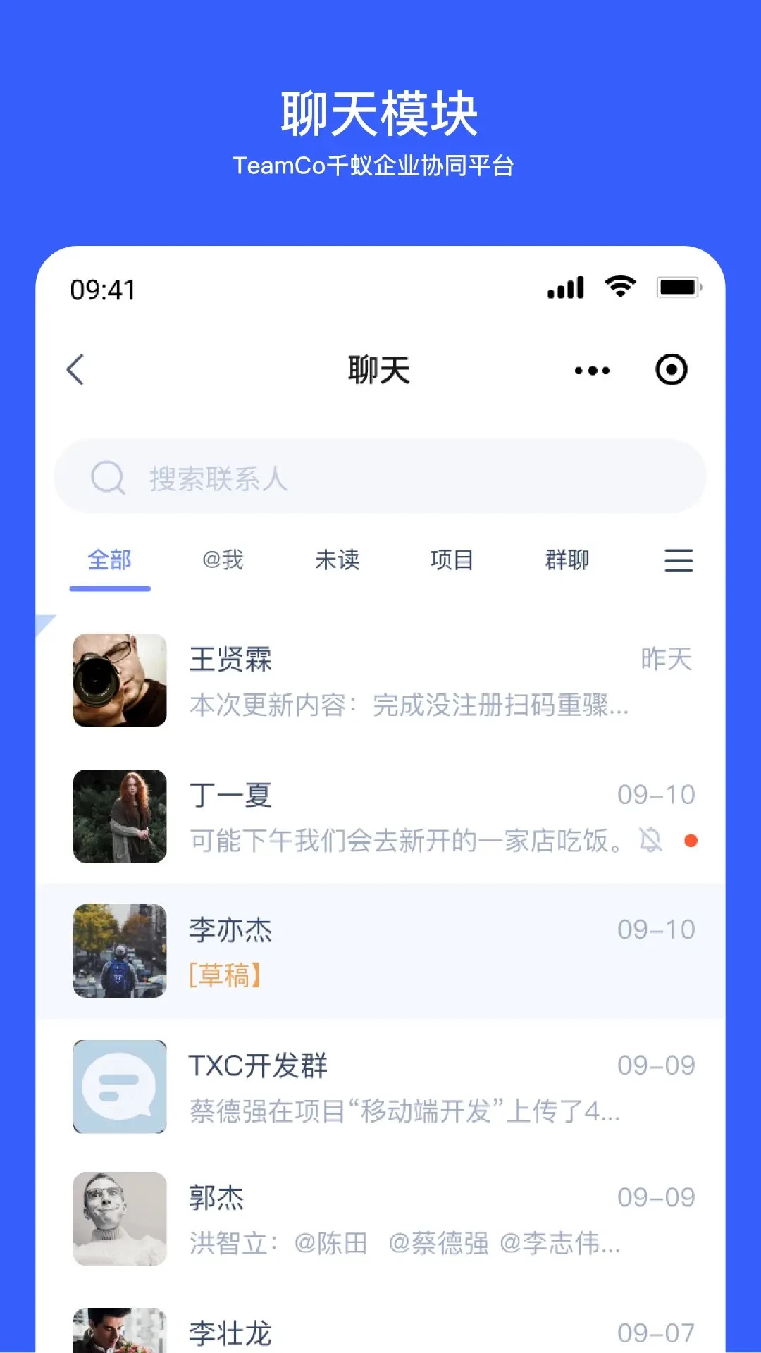 Teamco Teamco安卓版v2.260828.1 官方版截图2