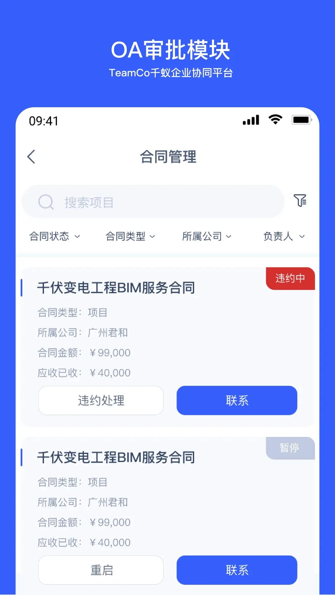 Teamco网络修复方法