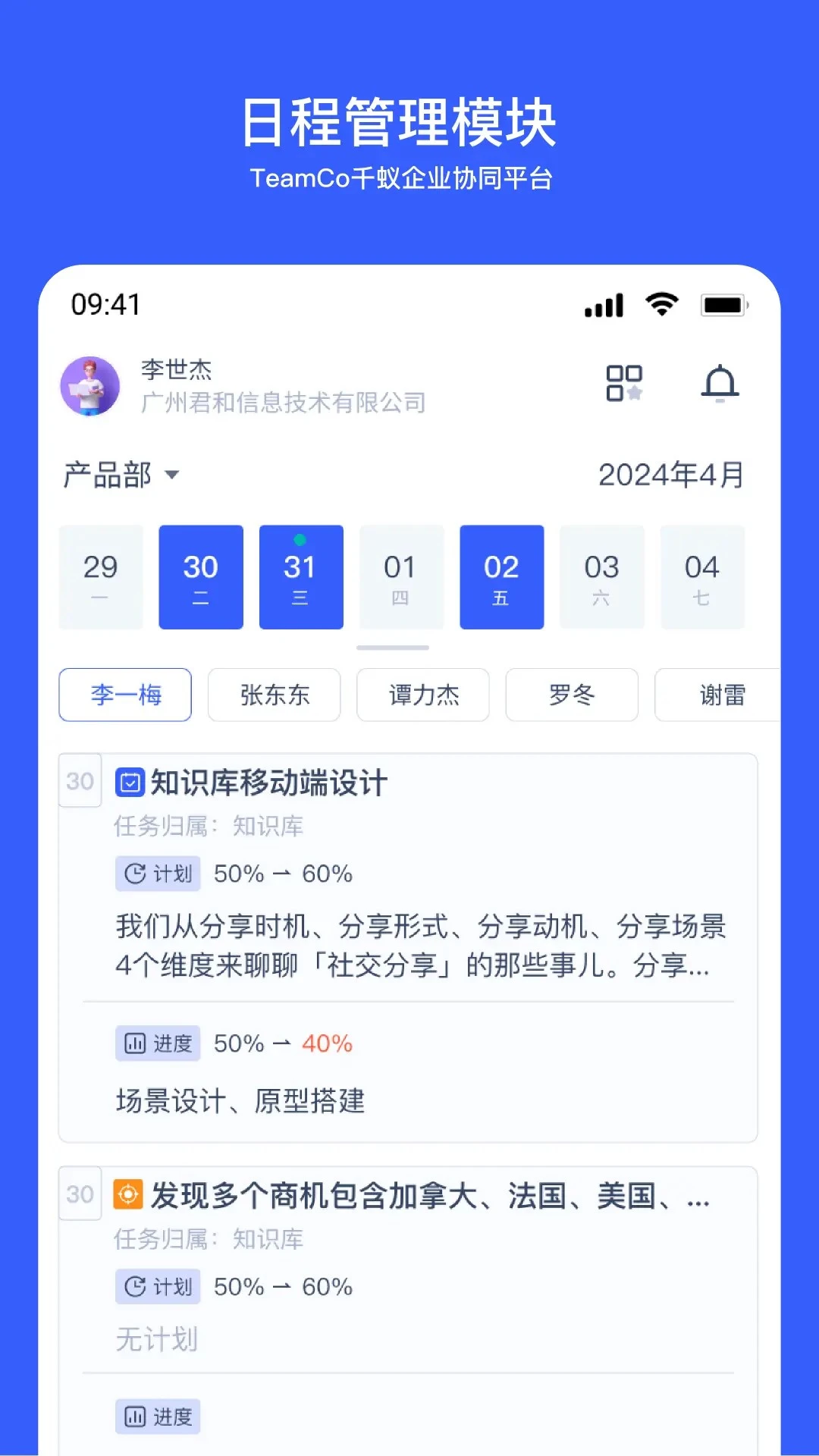 Teamco Teamco安卓版v2.260828.1 官方版截图4