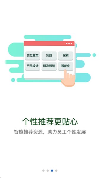 华电e学官方正版v12.9.0安卓版截图1