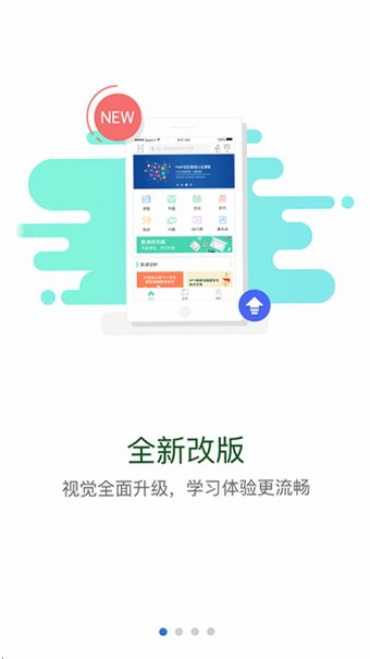 华电e学官方正版v12.9.0安卓版截图2