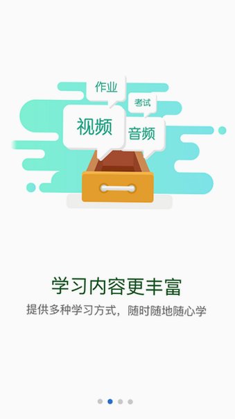 华电e学官方正版v12.9.0安卓版截图0