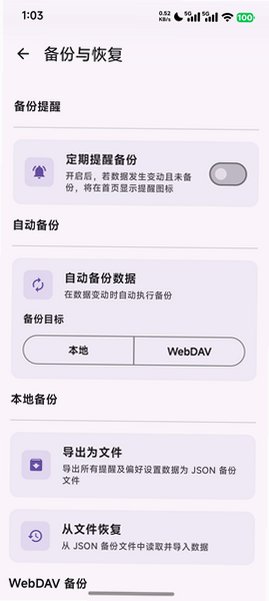 Reminder安卓倒数日软件3.0.0手机版截图1