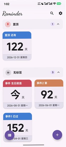 Reminder安卓倒数日软件3.0.0手机版截图3