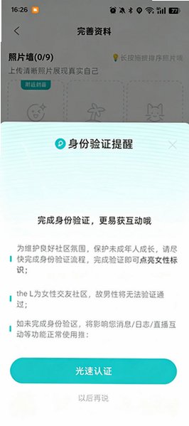 thel官方正版2026最新版v5.62.3手机版截图2