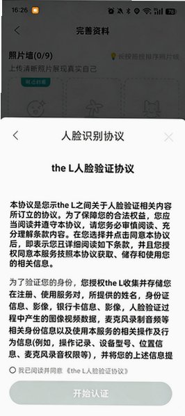 thel官方正版2026最新版v5.62.3手机版截图4