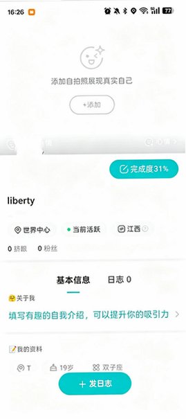 thel官方正版2026最新版v5.62.3手机版截图3