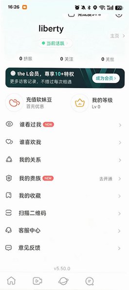 thel官方正版2026最新版v5.62.3手机版截图1