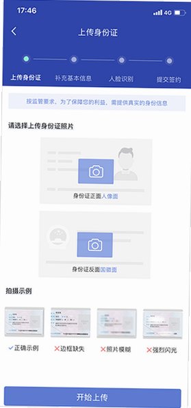 创保网app下载平安保险公司v7.7.9截图0
