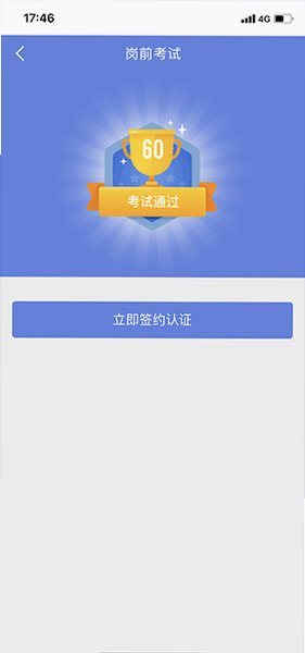 创保网app下载平安保险公司v7.7.9截图1