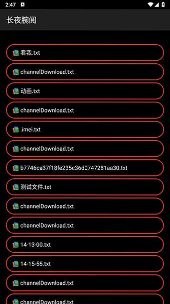 长夜腕阅安卓手表版app1.0.1手机版截图2