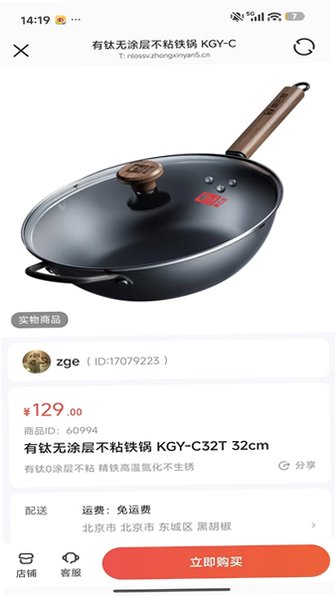 柚联app官网下载安装免费版v26.08.29安卓版截图0