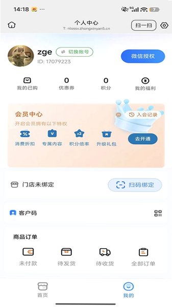 柚联app官网下载安装免费版v26.08.29安卓版截图2