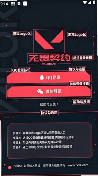 掌瓦官方正版最新版本(掌上无畏契约)v2.9.0安卓版截图0