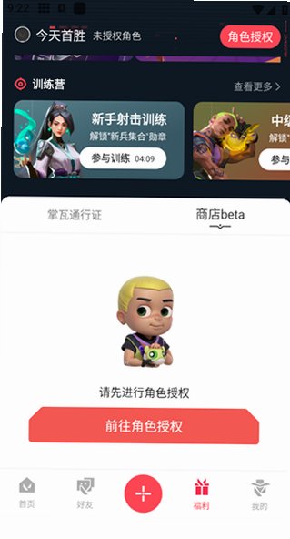 掌瓦官方正版最新版本(掌上无畏契约)v2.9.0安卓版截图1