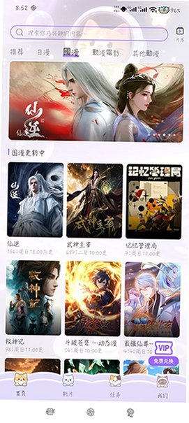 囧次元1.5.9.0纯净版.apk官方最新版v1.5.9.0截图1