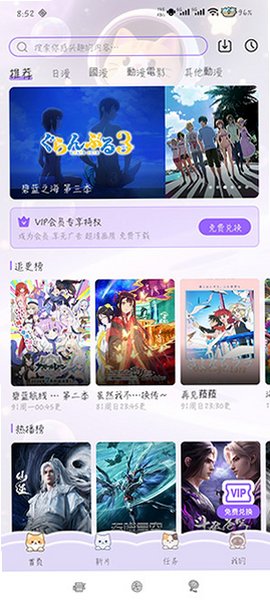 囧次元1.5.9.0纯净版.apk官方最新版v1.5.9.0截图3