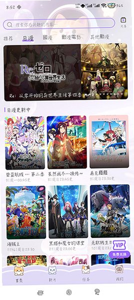 囧次元1.5.9.0纯净版.apk官方最新版v1.5.9.0截图2