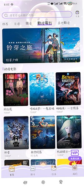囧次元1.5.9.0纯净版.apk官方最新版v1.5.9.0截图0